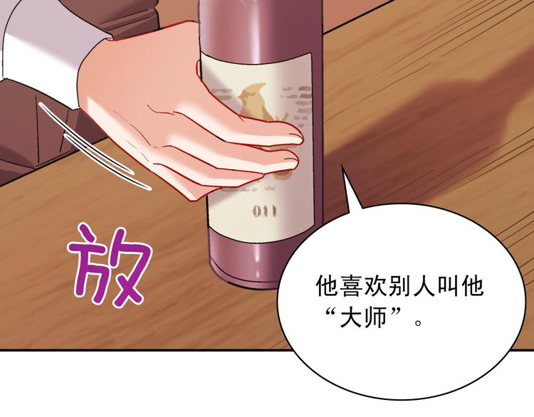 恶女的定义韩漫全集-第107话 有事相求无删减无遮挡章节图片 
