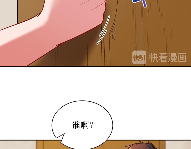 恶女的定义韩漫全集-第107话 有事相求无删减无遮挡章节图片 