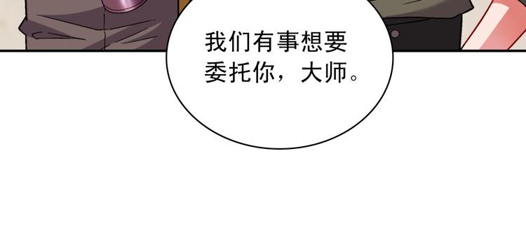 恶女的定义韩漫全集-第107话 有事相求无删减无遮挡章节图片 