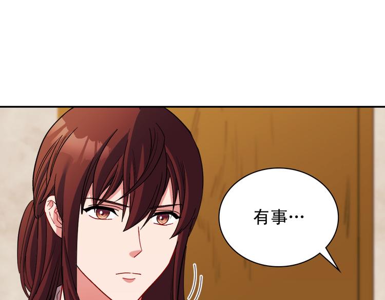 恶女的定义韩漫全集-第107话 有事相求无删减无遮挡章节图片 