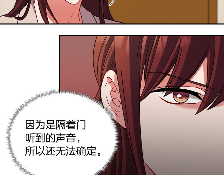 恶女的定义韩漫全集-第107话 有事相求无删减无遮挡章节图片 
