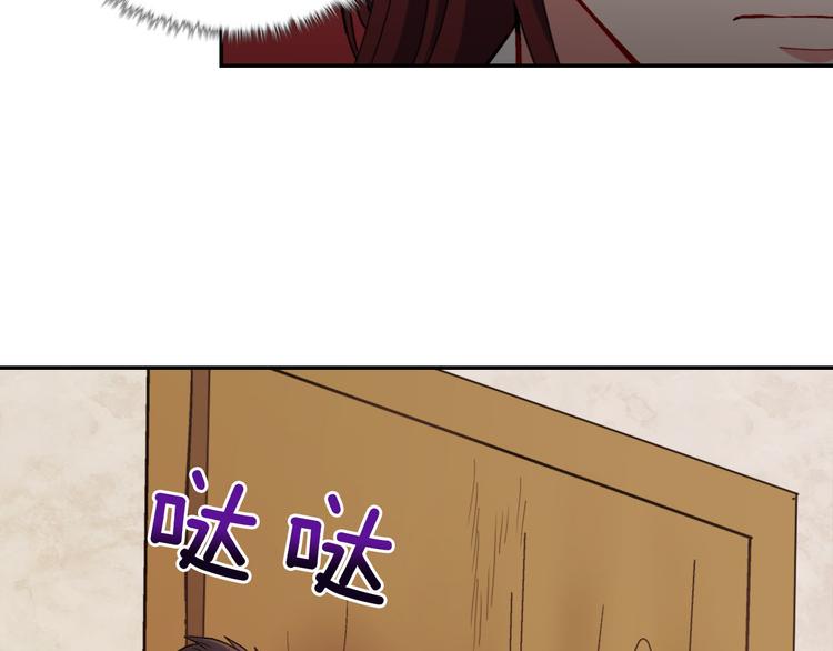 恶女的定义韩漫全集-第107话 有事相求无删减无遮挡章节图片 