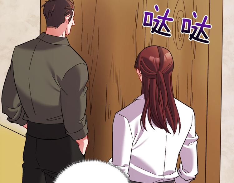 恶女的定义韩漫全集-第107话 有事相求无删减无遮挡章节图片 