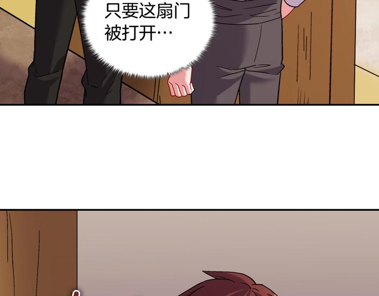 恶女的定义韩漫全集-第107话 有事相求无删减无遮挡章节图片 