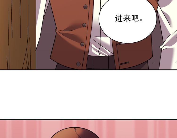 恶女的定义韩漫全集-第107话 有事相求无删减无遮挡章节图片 