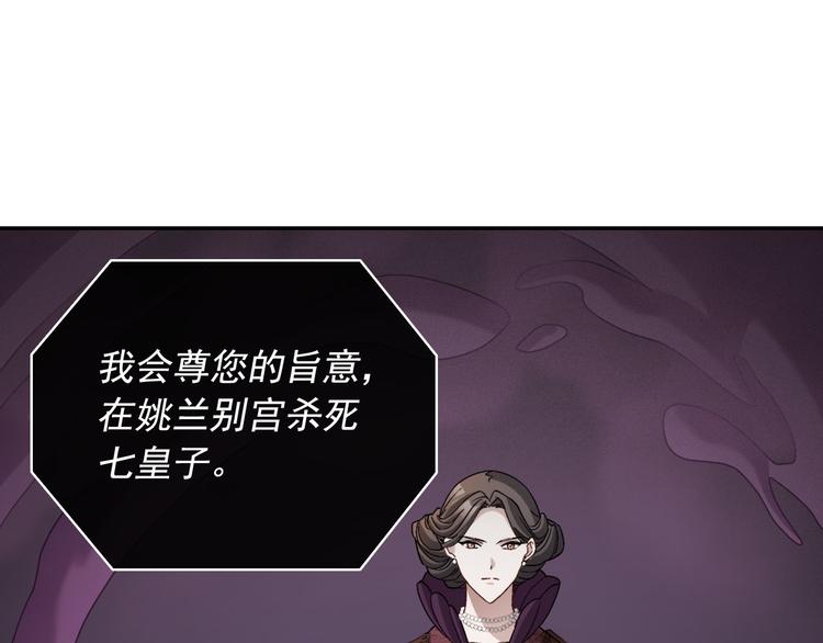 恶女的定义韩漫全集-第107话 有事相求无删减无遮挡章节图片 