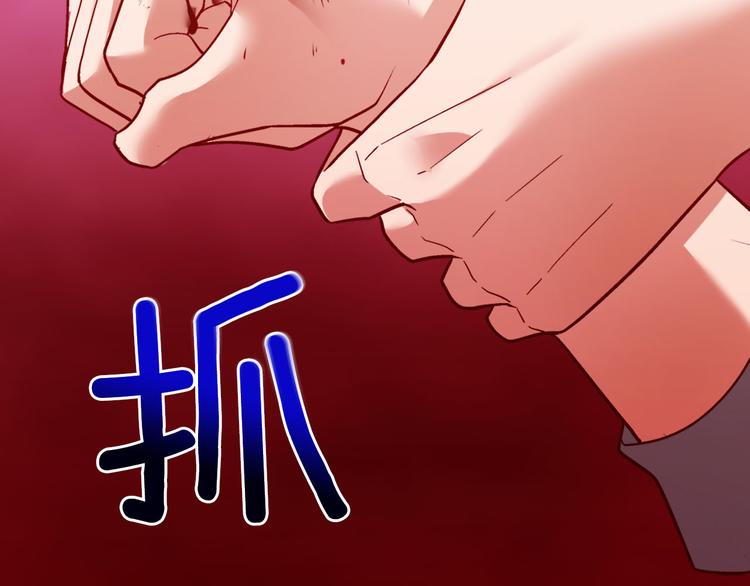 恶女的定义韩漫全集-第108话 受伤无删减无遮挡章节图片 