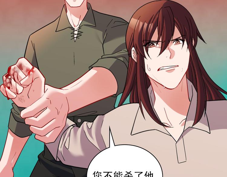 恶女的定义韩漫全集-第108话 受伤无删减无遮挡章节图片 
