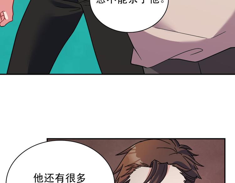 恶女的定义韩漫全集-第108话 受伤无删减无遮挡章节图片 