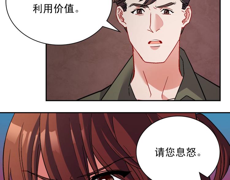 恶女的定义韩漫全集-第108话 受伤无删减无遮挡章节图片 