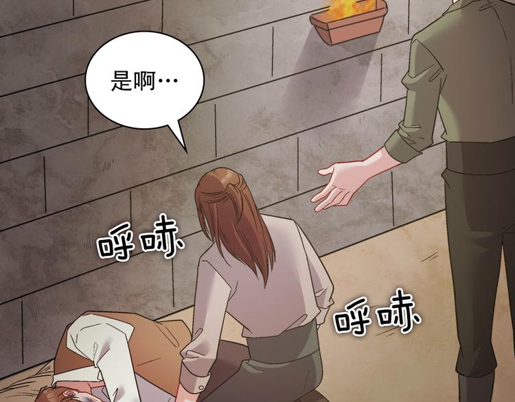 恶女的定义韩漫全集-第108话 受伤无删减无遮挡章节图片 
