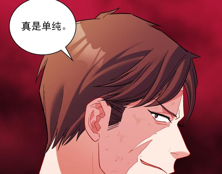 恶女的定义韩漫全集-第108话 受伤无删减无遮挡章节图片 