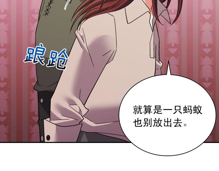 恶女的定义韩漫全集-第108话 受伤无删减无遮挡章节图片 