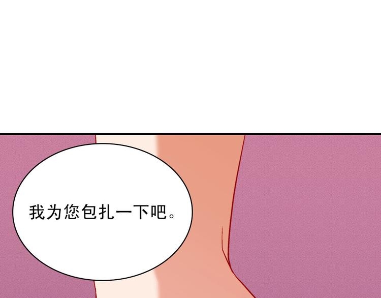 恶女的定义韩漫全集-第108话 受伤无删减无遮挡章节图片 