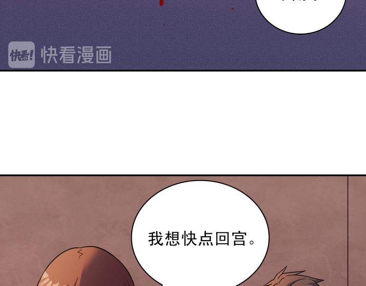 恶女的定义韩漫全集-第108话 受伤无删减无遮挡章节图片 