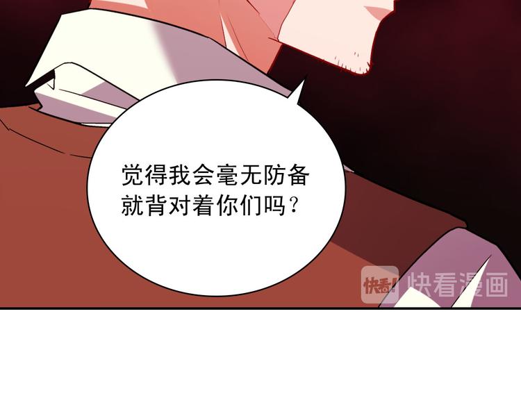 恶女的定义韩漫全集-第108话 受伤无删减无遮挡章节图片 