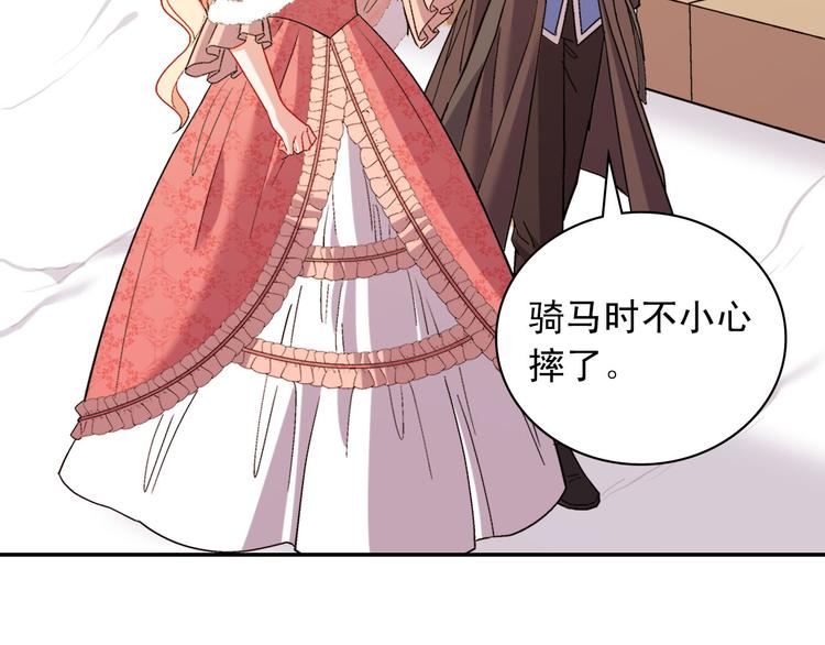 恶女的定义韩漫全集-第108话 受伤无删减无遮挡章节图片 