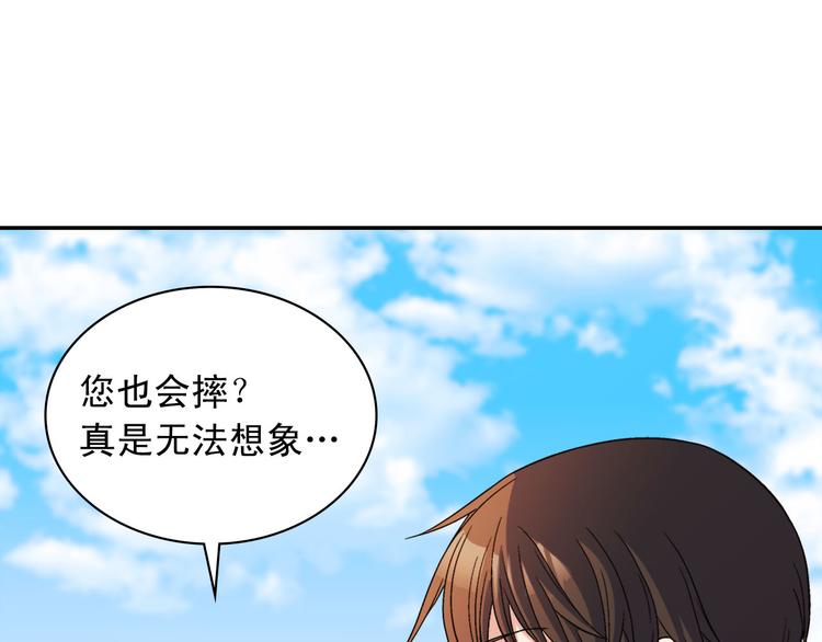 恶女的定义韩漫全集-第108话 受伤无删减无遮挡章节图片 