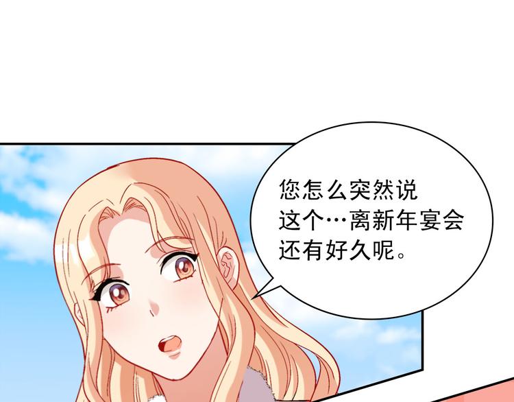 恶女的定义韩漫全集-第108话 受伤无删减无遮挡章节图片 