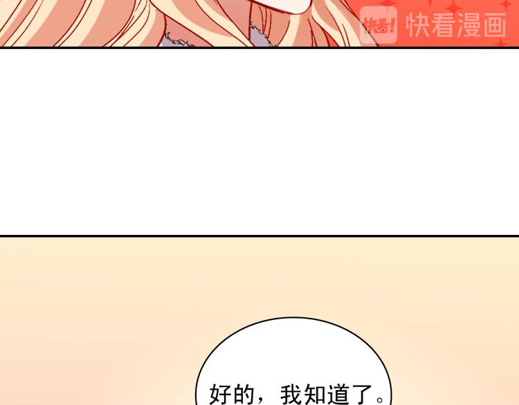 恶女的定义韩漫全集-第108话 受伤无删减无遮挡章节图片 