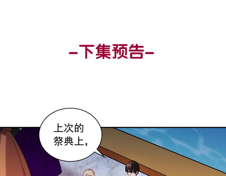 恶女的定义韩漫全集-第108话 受伤无删减无遮挡章节图片 