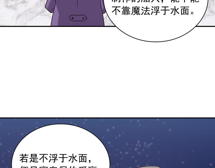 恶女的定义韩漫全集-第108话 受伤无删减无遮挡章节图片 