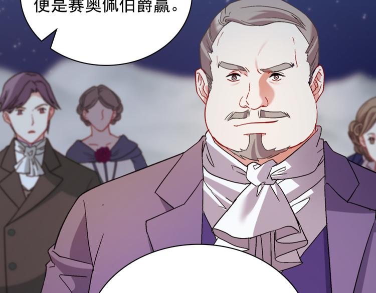 恶女的定义韩漫全集-第108话 受伤无删减无遮挡章节图片 