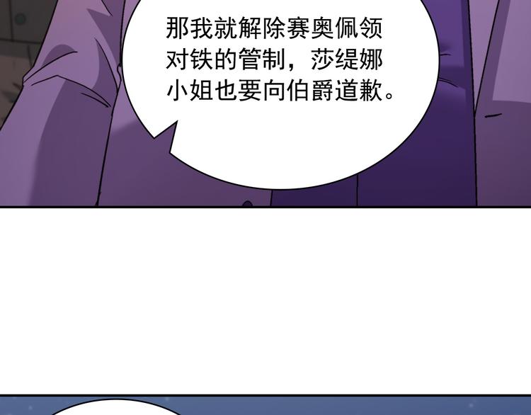 恶女的定义韩漫全集-第108话 受伤无删减无遮挡章节图片 