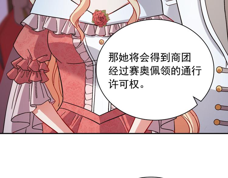 恶女的定义韩漫全集-第108话 受伤无删减无遮挡章节图片 