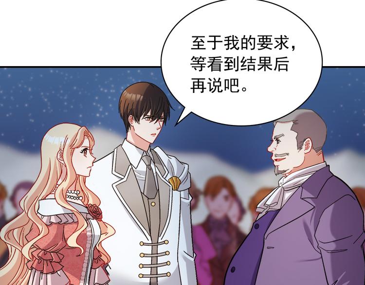 恶女的定义韩漫全集-第108话 受伤无删减无遮挡章节图片 