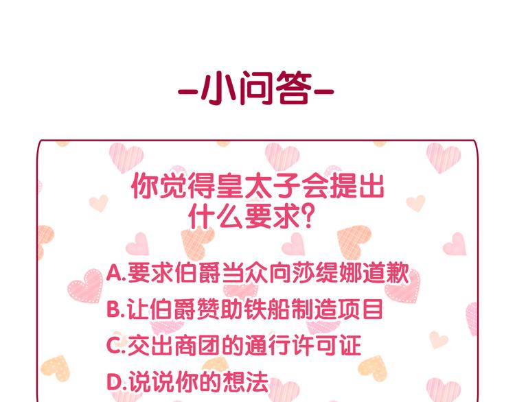 恶女的定义韩漫全集-第108话 受伤无删减无遮挡章节图片 