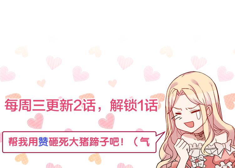 恶女的定义韩漫全集-第108话 受伤无删减无遮挡章节图片 