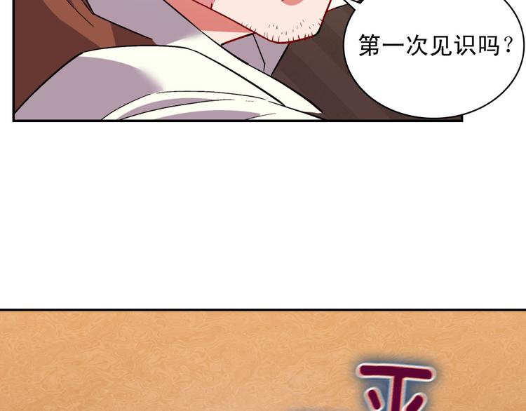 恶女的定义韩漫全集-第108话 受伤无删减无遮挡章节图片 