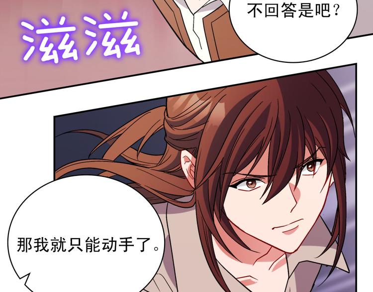 恶女的定义韩漫全集-第108话 受伤无删减无遮挡章节图片 