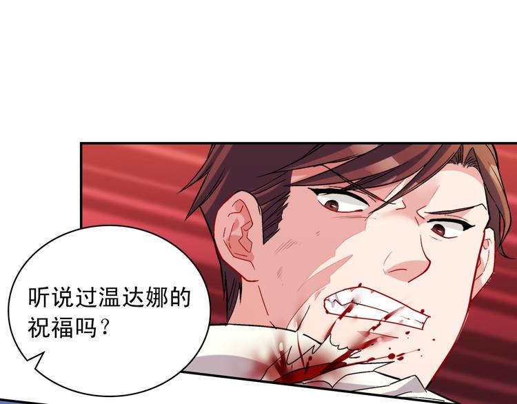 恶女的定义韩漫全集-第108话 受伤无删减无遮挡章节图片 