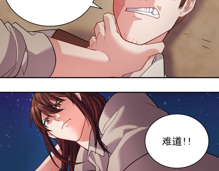 恶女的定义韩漫全集-第108话 受伤无删减无遮挡章节图片 