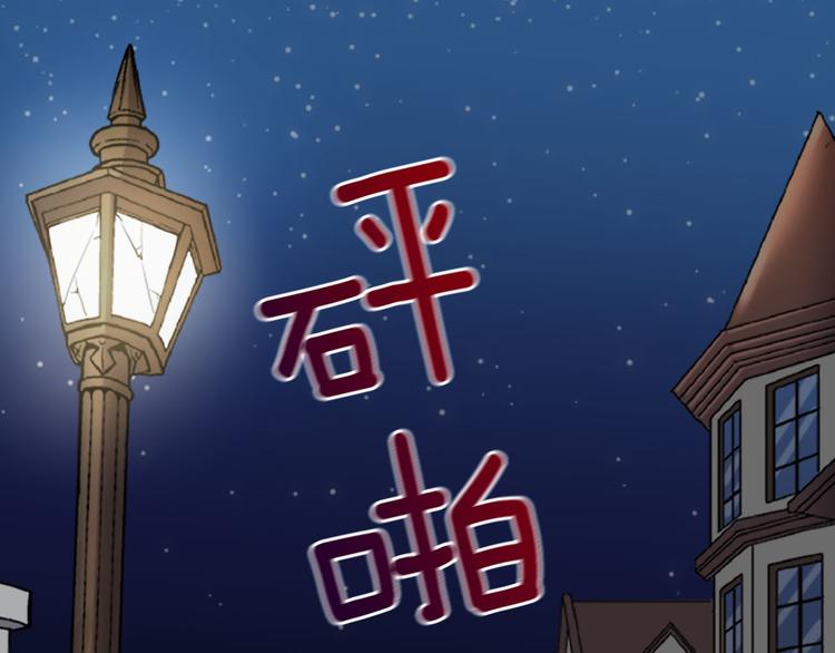 恶女的定义韩漫全集-第108话 受伤无删减无遮挡章节图片 