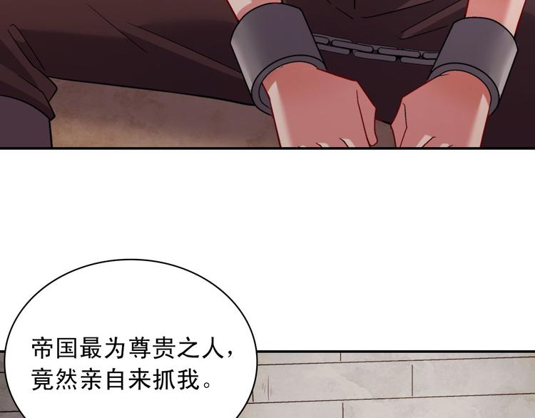恶女的定义韩漫全集-第108话 受伤无删减无遮挡章节图片 