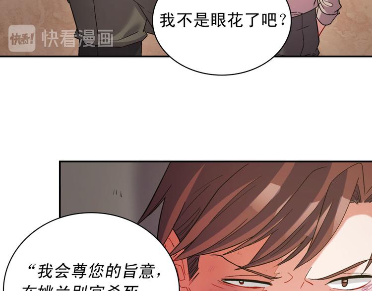 恶女的定义韩漫全集-第108话 受伤无删减无遮挡章节图片 