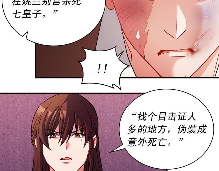 恶女的定义韩漫全集-第108话 受伤无删减无遮挡章节图片 