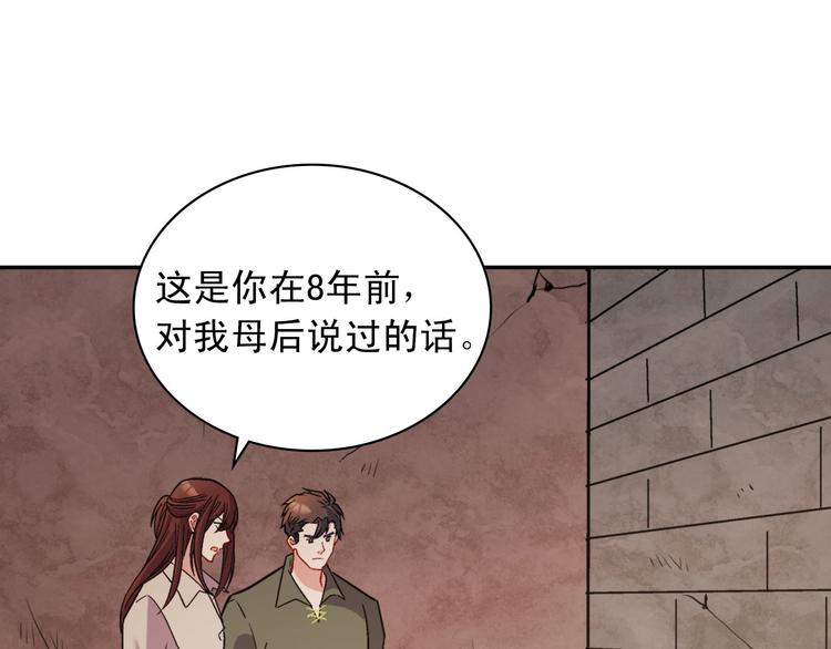恶女的定义韩漫全集-第108话 受伤无删减无遮挡章节图片 