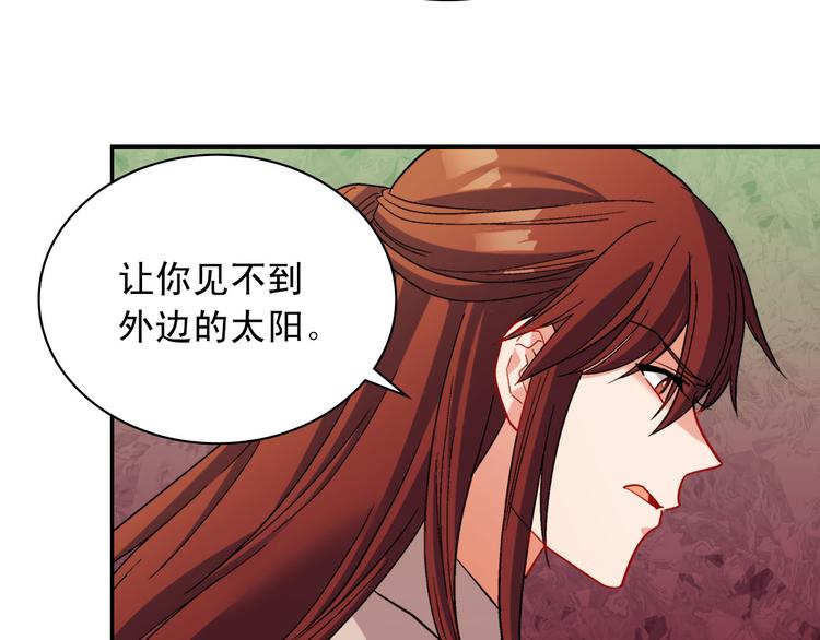 恶女的定义韩漫全集-第108话 受伤无删减无遮挡章节图片 