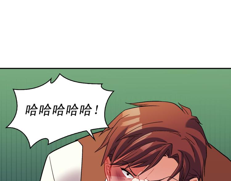 恶女的定义韩漫全集-第108话 受伤无删减无遮挡章节图片 
