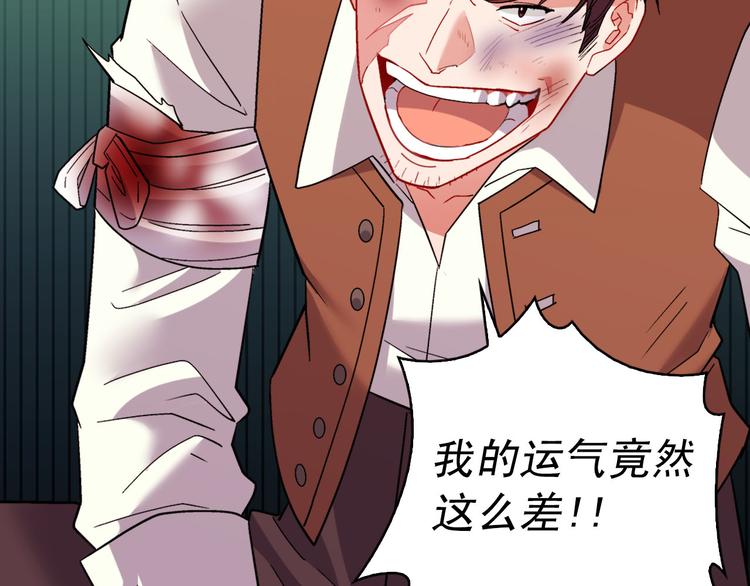 恶女的定义韩漫全集-第108话 受伤无删减无遮挡章节图片 