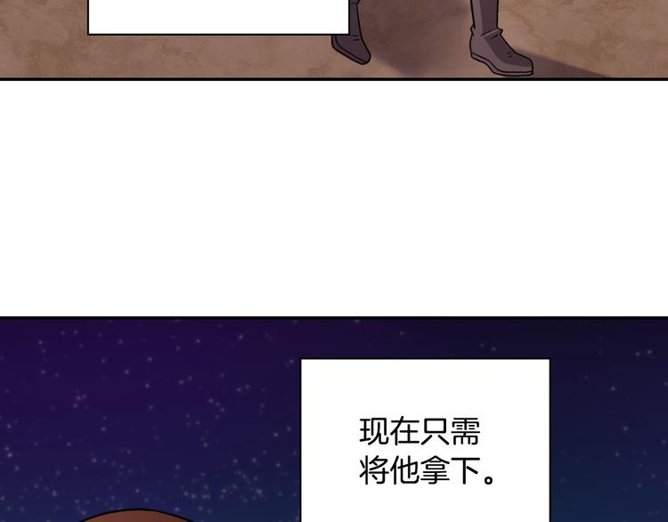 恶女的定义韩漫全集-第108话 受伤无删减无遮挡章节图片 