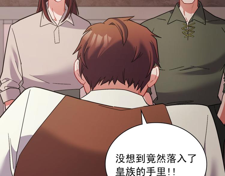 恶女的定义韩漫全集-第108话 受伤无删减无遮挡章节图片 