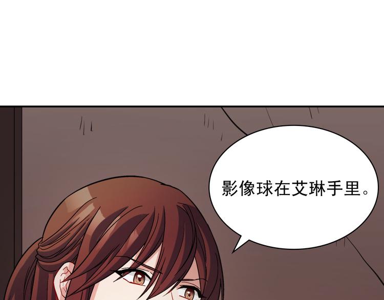 恶女的定义韩漫全集-第108话 受伤无删减无遮挡章节图片 