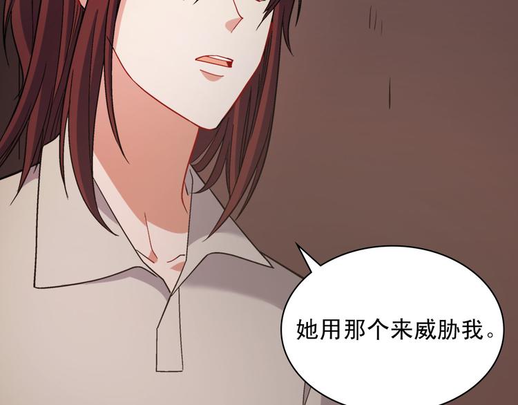 恶女的定义韩漫全集-第108话 受伤无删减无遮挡章节图片 