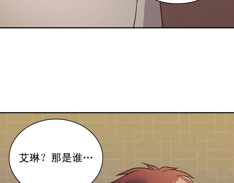 恶女的定义韩漫全集-第108话 受伤无删减无遮挡章节图片 