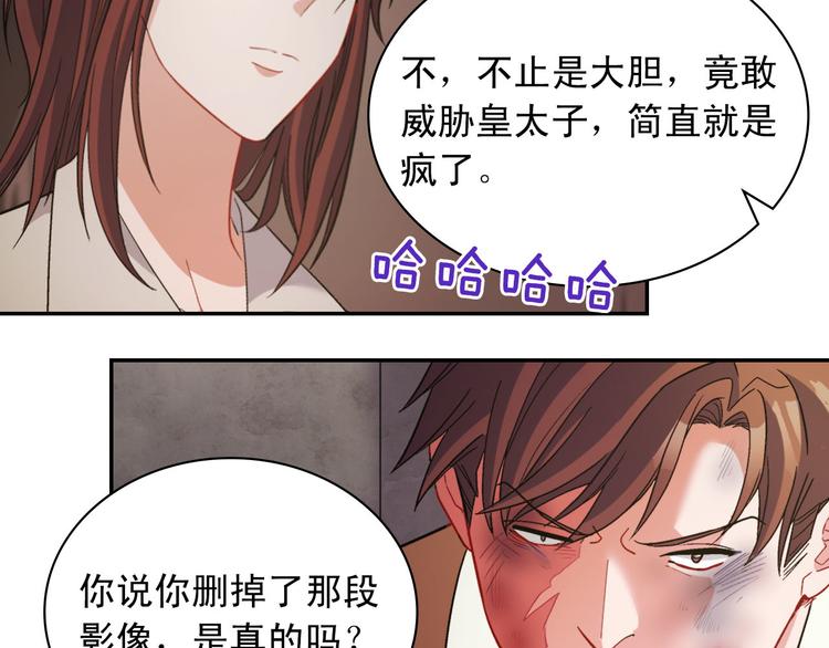 恶女的定义韩漫全集-第108话 受伤无删减无遮挡章节图片 